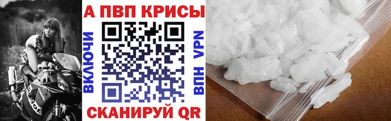Alfa_PVP кристаллы  Купить закладки  Лаишево 