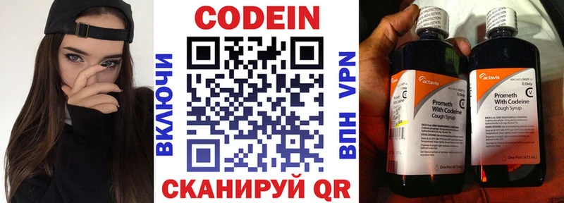 Купить  Лаишево  Codein Purple Drank 
