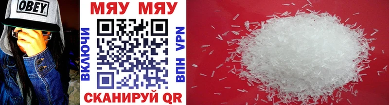 Купить закладки  Лаишево  МЯУ-МЯУ mephedrone 