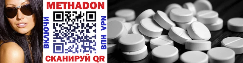 Купить  Лаишево  МЕТАДОН methadone 